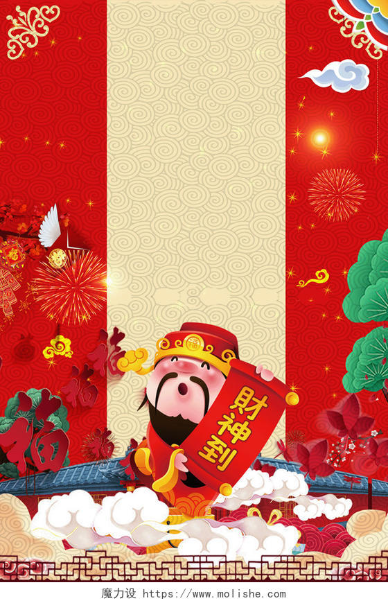 卡通中国红喜庆条幅迎财神财神到2019新年猪年中国红海报背景